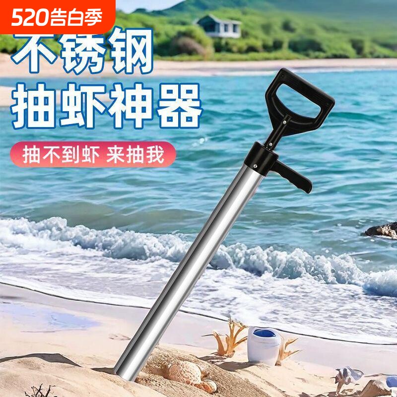 挖沙套装赶海抽虾器加厚不锈钢抽吸工具海肠抽皮皮虾抽捉蛏子水桶