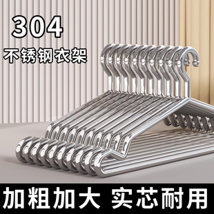 304不锈钢衣架挂衣架子凉晾衣撑撑子晒衣挂衣服加粗阳台防滑大衣
