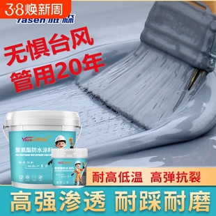 外墙屋顶补漏改性沥青防水涂料单组分水性聚氨酯防水材料