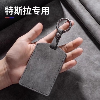 【超跑材质】适配特斯拉钥匙包