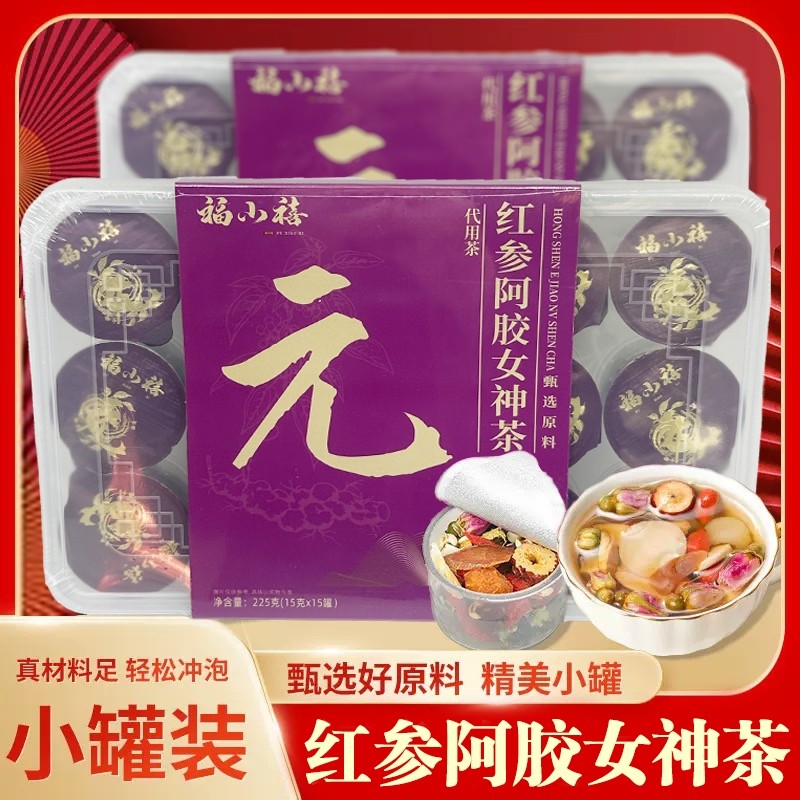 红参阿胶女神茶滋补健康茶养生茶便携多规格起