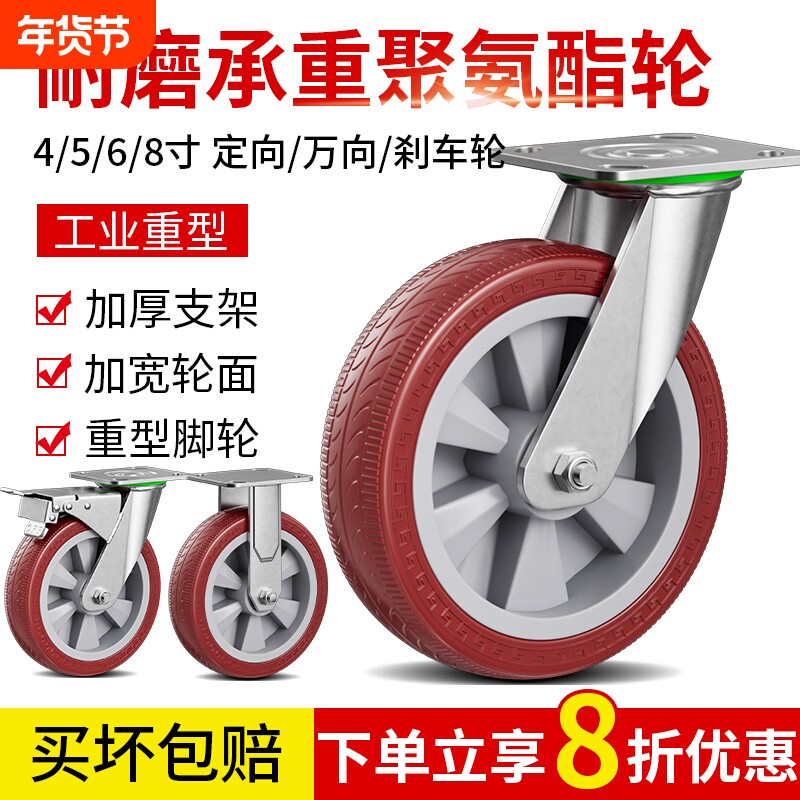 万向轮重型聚氨酯静音脚轮8寸手推车板车轮子拖车滑轮带刹车承重Y