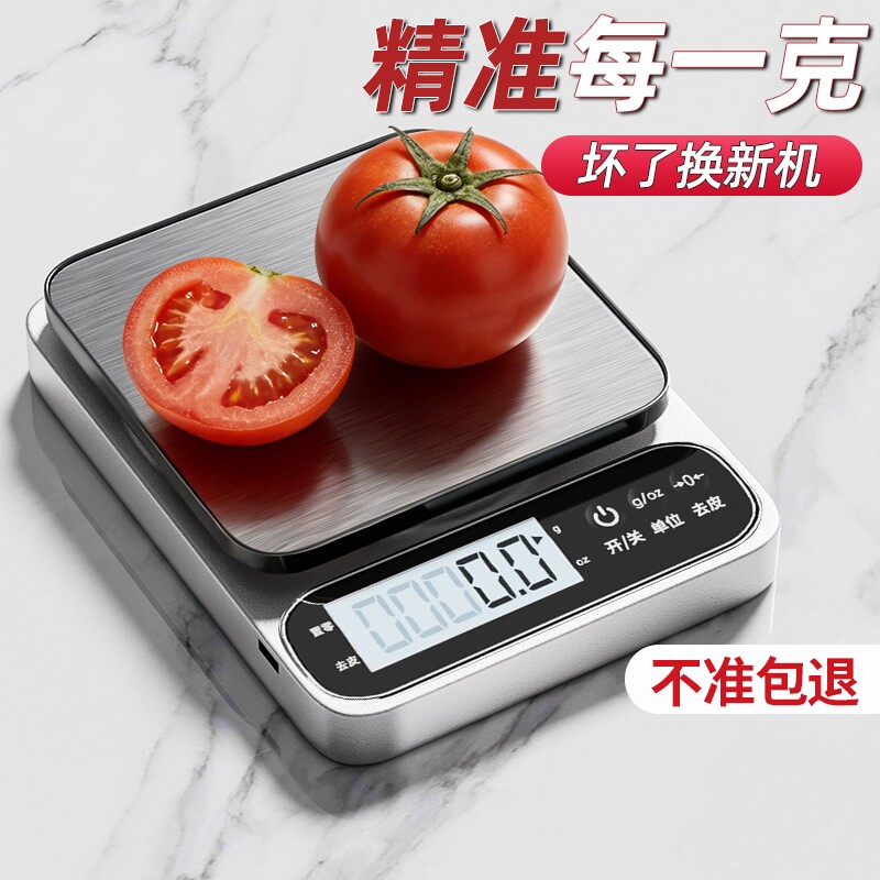 电子秤克称电子称高精度厨房秤精准家用食物称小秤小型2026新称重