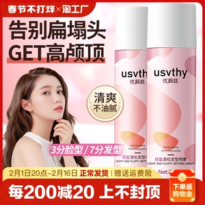 发胶定型喷雾女士自然蓬松持久空气刘海头发发型干胶啫喱水卷发