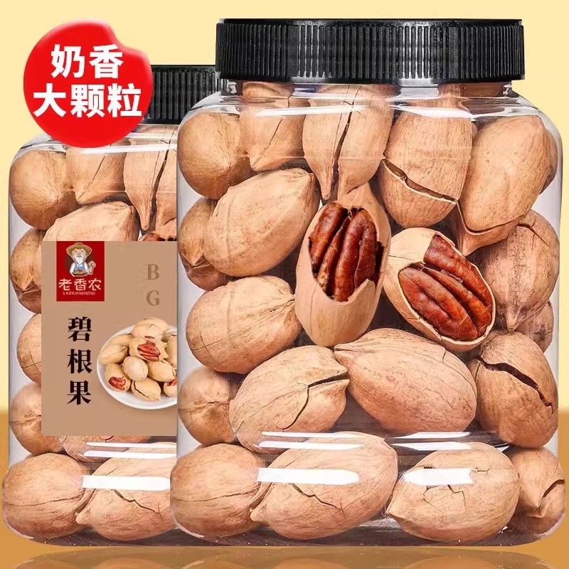 新货碧根果奶油味500g碧根果仁长寿果干果罐装坚果休闲零食健康