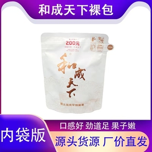 味美更耐嚼白色裸包批发日期新 正品 和成天下高端槟榔200元 内袋版