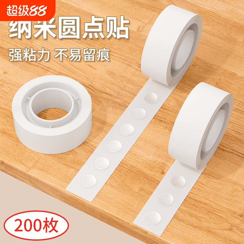 无痕点胶圆点双面胶粘气球不伤墙胶点贴透明小圆点胶带不留胶手工胶点装饰结婚波点胶粘纳米圆形贴双面点点胶