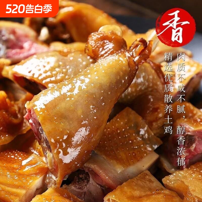 湖北特产风干鸡手撕咸鸡农家土鸡农村腌制腊鸡腊味干货盐水鸡整只