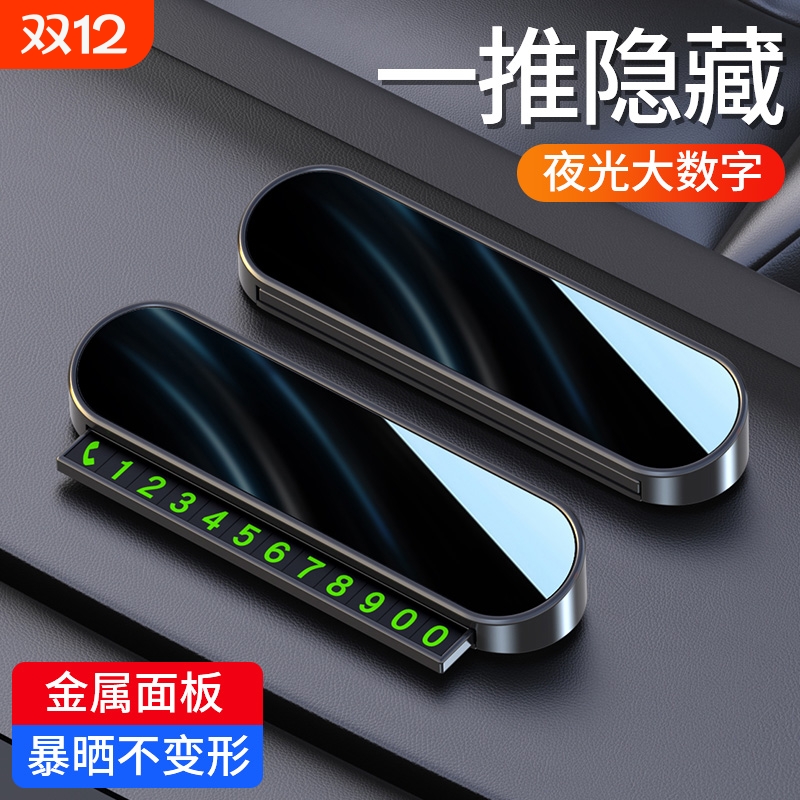 高档临时停车号码牌移车牌