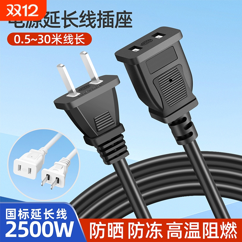 电源延长线家用插座|千人加购