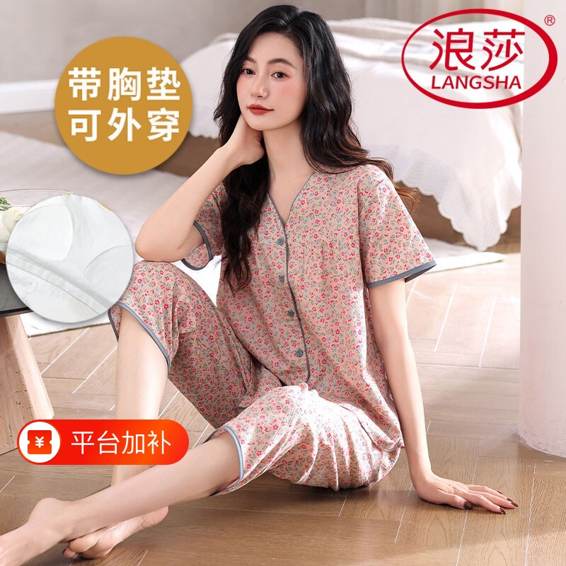 浪莎带胸垫睡衣女夏季云朵棉短袖七分裤薄款韩式家居服可外穿套装