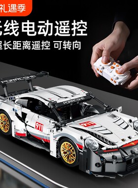 【清仓】保时捷积木模型车