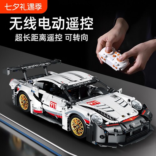 【清仓】保时捷积木模型车
