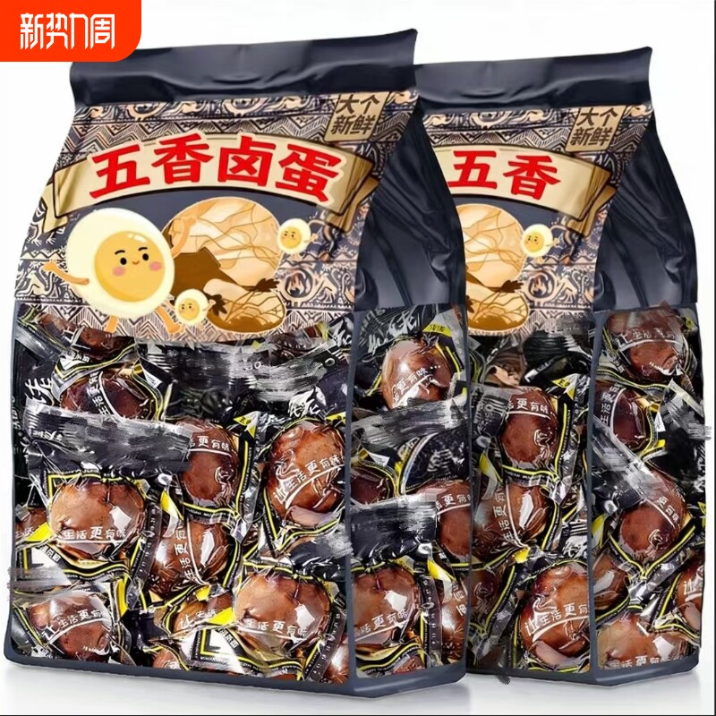 泡面伴侣卤蛋茶叶蛋早餐蛋休闲鸡蛋零食解馋五香即食卤蛋玖