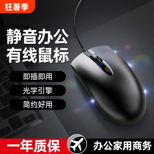 牧佳人静音鼠标|超2000次加购