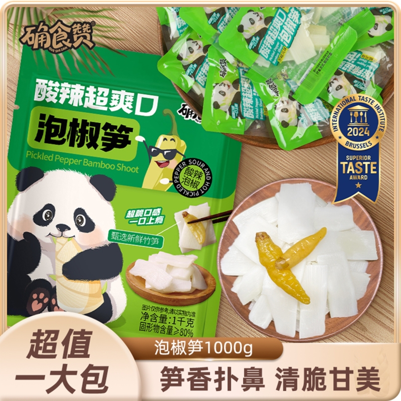 确食赞泡椒笋片嫩笋尖