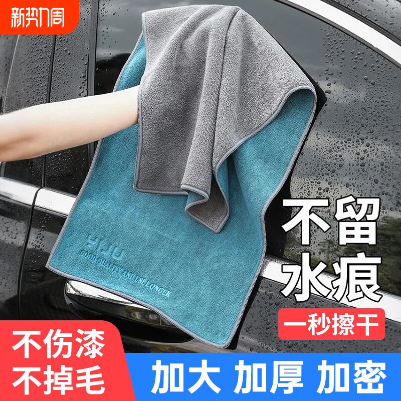 高端洗车毛巾擦车布专用汽车用品车载擦车巾吸水不掉毛不留痕抹布