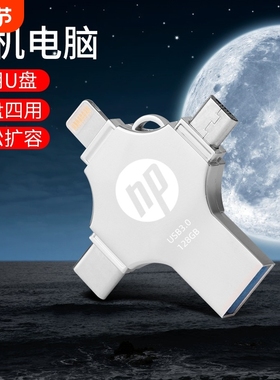 苹果适用手机u盘电脑两用大容量512G接口安卓256gb存储四合一优盘