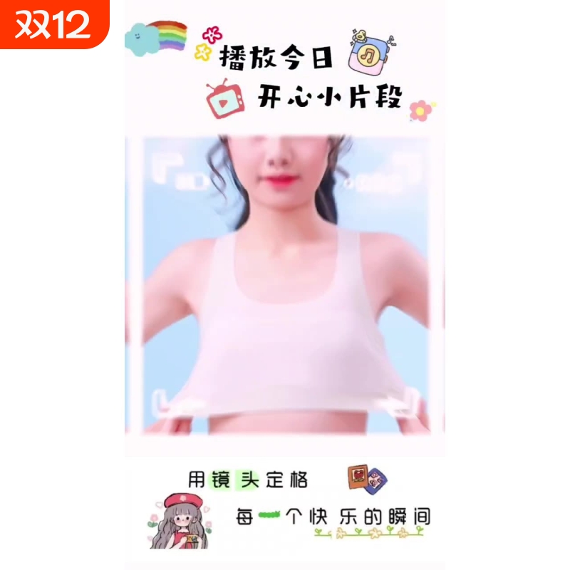 少女发育期无痕运动内衣儿童文胸二阶段固定背心式防震超薄防驼背
