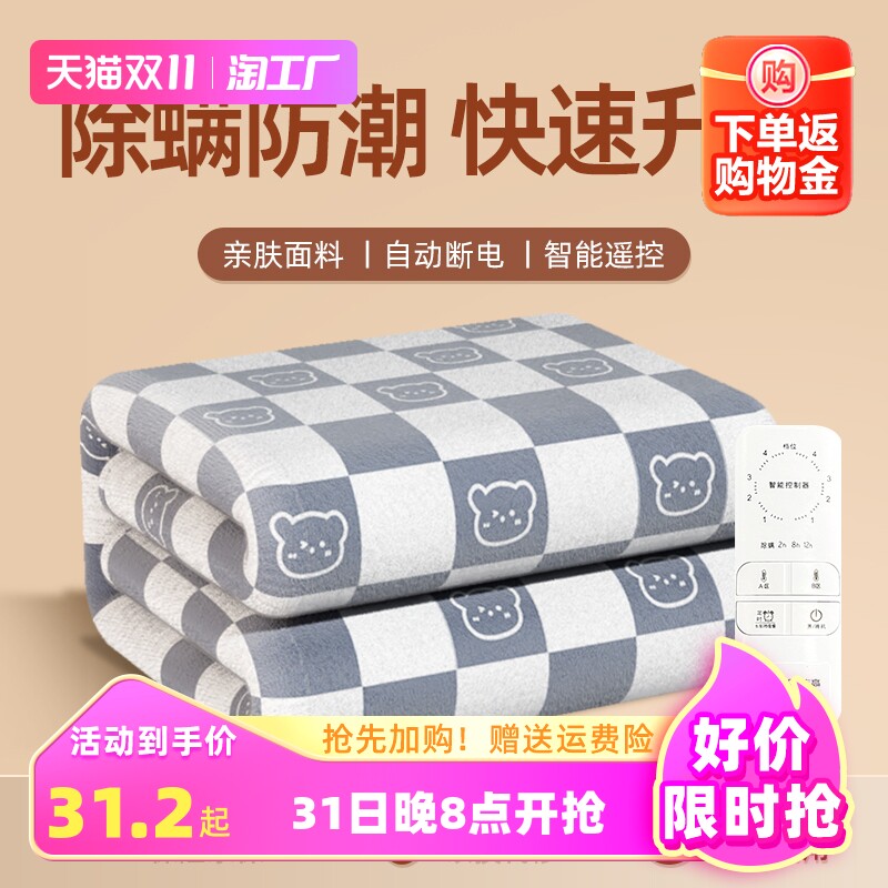 志高电热毯单人电褥子家用双人双控调温床垫宿舍加热毯除螨电暖毯高性价比高么？