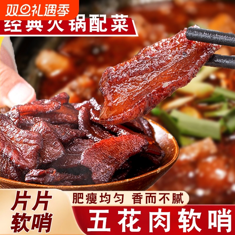 贵州特产软哨片片脆哨正宗贵阳特色五花肉即食火锅配菜猪油渣猪肉