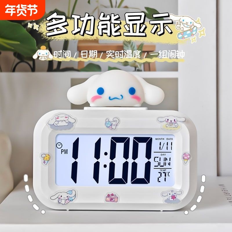 玉桂狗电子闹钟学生专用桌面计时器时钟可爱夜光电子表多功能静音