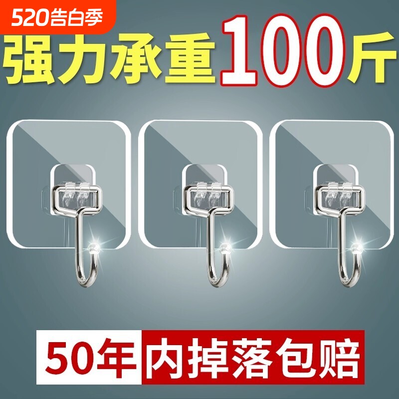 挂钩粘钩免打孔强力承重粘胶墙上透明无痕勾子粘贴重物瓷砖厨房