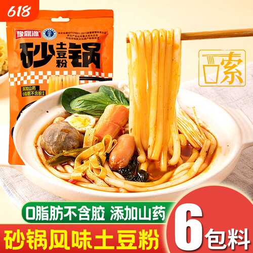 豫鼎源砂锅土豆粉袋装方便粉丝6包料微辣夜宵速食米线山药