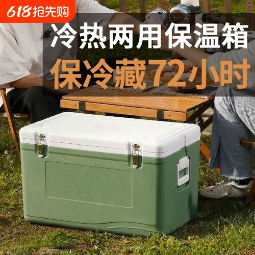 保温箱商用摆摊大号车载户外食品保鲜外卖冰块保存冷藏箱送餐海钓