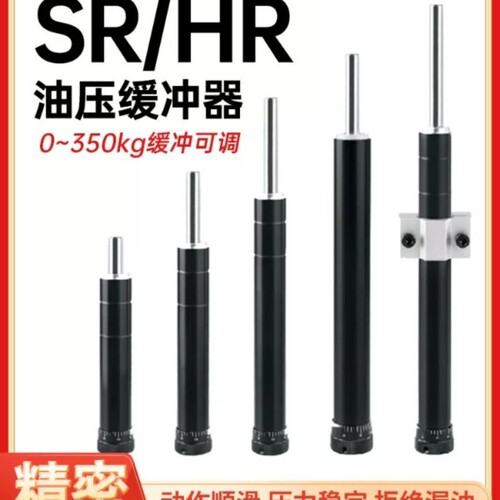 气动油压缓冲器液压稳速器阻尼器HR30/SR15 60 100可调精密RB2430