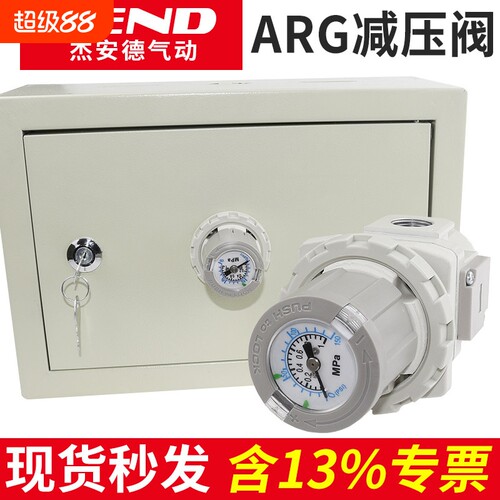 气动减压阀ARG20-02G1H/30-03G1H-B气源气压压力调节阀气泵调压阀