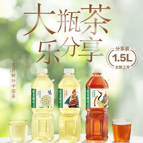 农夫山泉东方树叶1.5升茉莉花茶