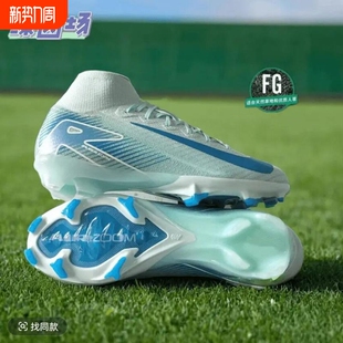 16/15FG足球鞋男女童姆巴佩儿童超顶小李子防滑地板高帮轻便长钉