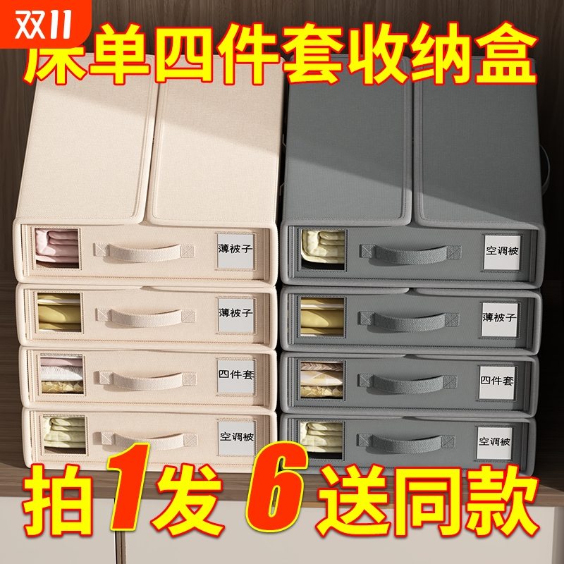 牛津布收纳盒四件套|605人收藏