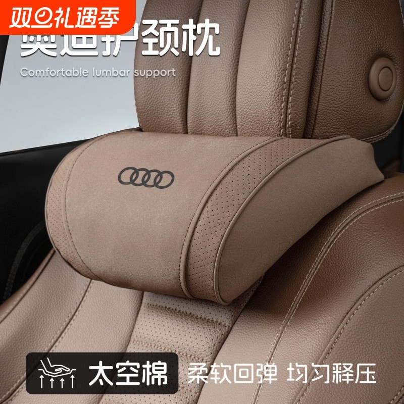 适用奥迪A4L/A3/A5/A6L/A7L汽车头枕护颈枕腰靠Q3