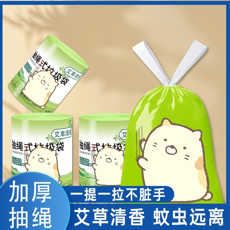 香氛抽绳垃圾袋加大家用加厚手提式大号厨房宿舍用学生塑料袋子