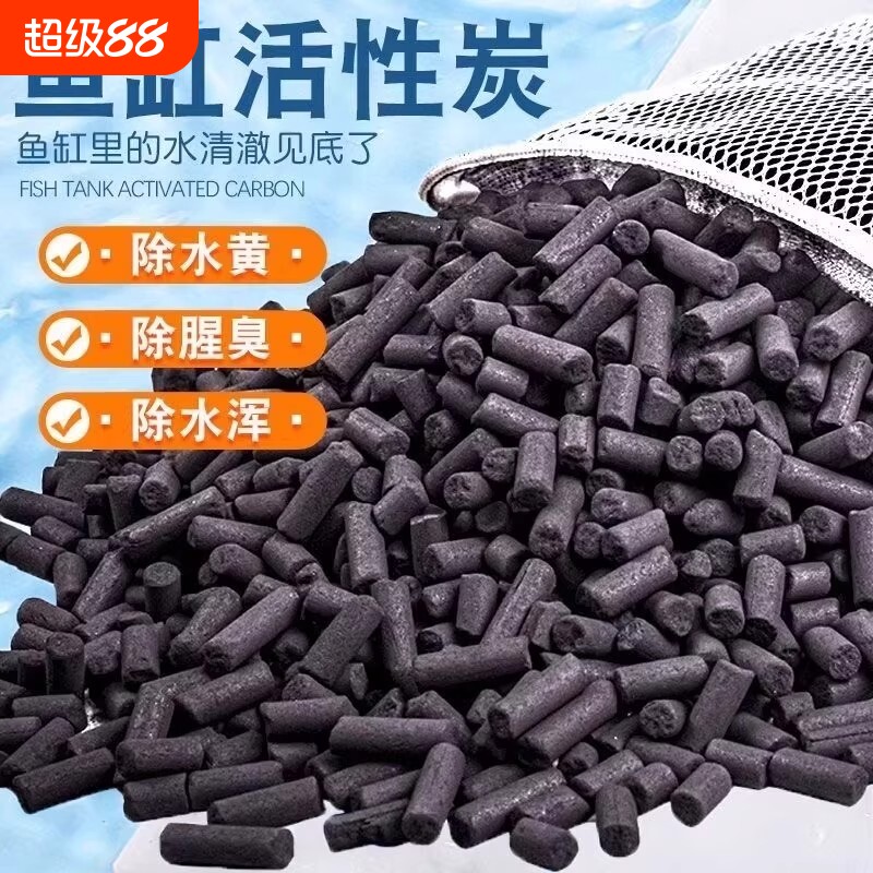 活性炭鱼缸滤材过滤过料石英球鱼池过滤箱中转箱净水过滤石水质