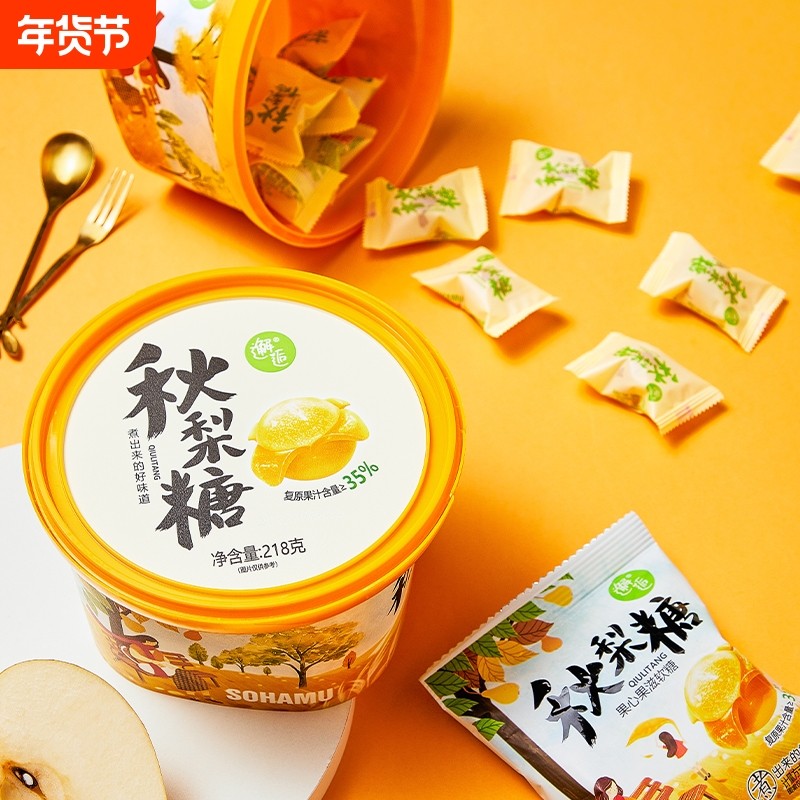 邂逅秋梨膏糖夹心软糖水果味办公休闲零食糖果剥皮糖食品盒装小吃,零食/坚果/特产,软糖/果味糖/凝胶糖果,淘宝优惠券,粉丝福利购,淘宝优惠卷