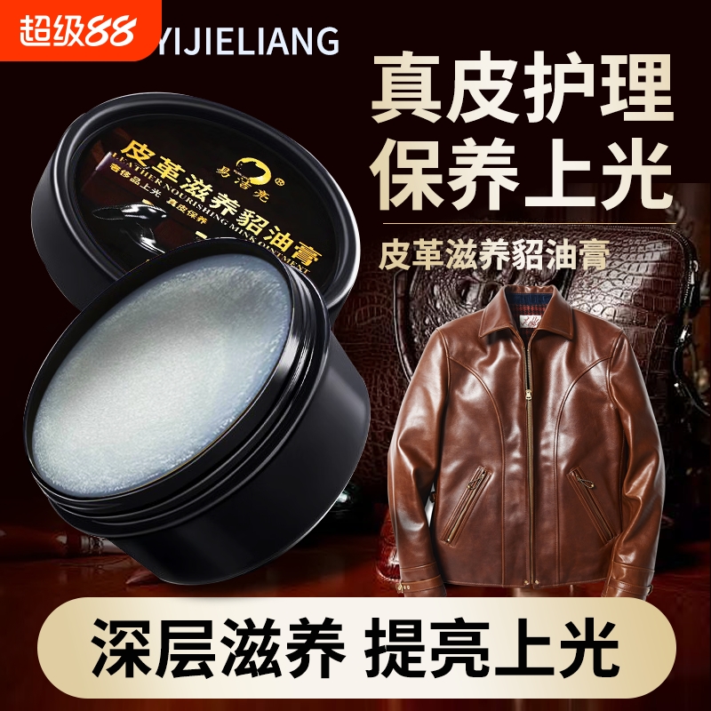 皮革滋养貂油膏保养膏吸水皮鞋皮衣皮包皮沙发清洁护理上光保养油