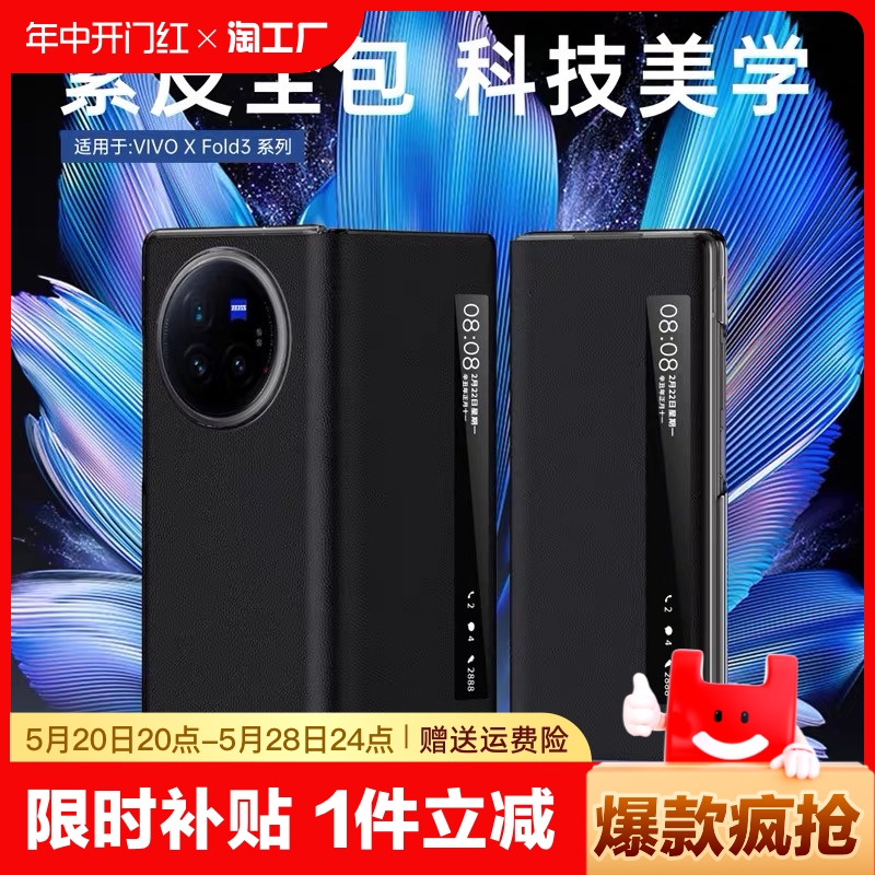 适用vivo X fold 3 手机壳智能翻盖式Xfold3折叠屏保护套素皮全包防摔高档商务奢华配件皮套高级感男女限量版 3C数码配件 手机保护套/壳 原图主图