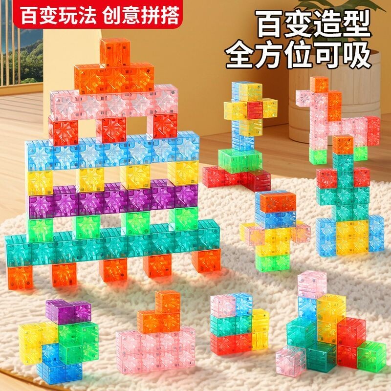 磁力积木魔方块磁吸片图片