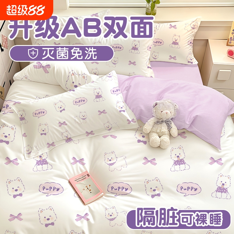 一次性床上四件套|111人收藏