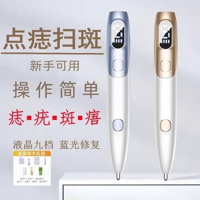 白蒂诗点痣笔点痣祛斑去疣