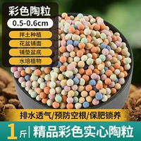 Выбранная высококачественная красочная керамика 500G