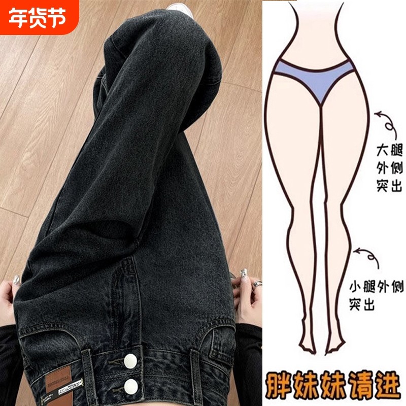 2026年春秋新款黑色牛仔裤女大码直筒宽松高腰显瘦梨形窄版阔腿裤,女装/女士精品,大码裤装,淘宝优惠券,粉丝福利购,淘宝优惠卷