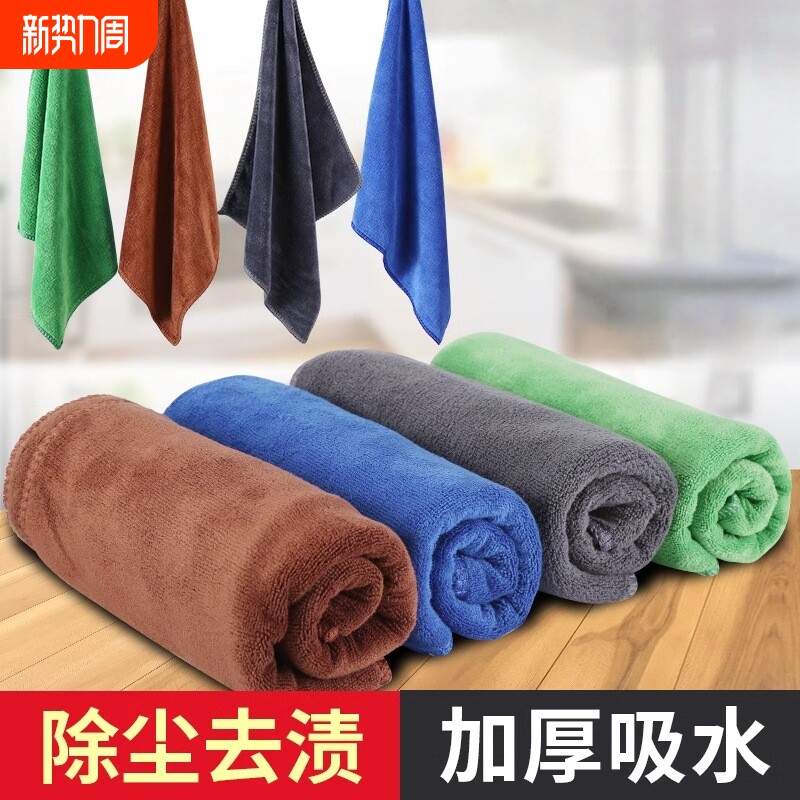保洁专用抹布毛巾吸水加厚细纤维洗碗布不掉毛家政家务清洁擦玻璃