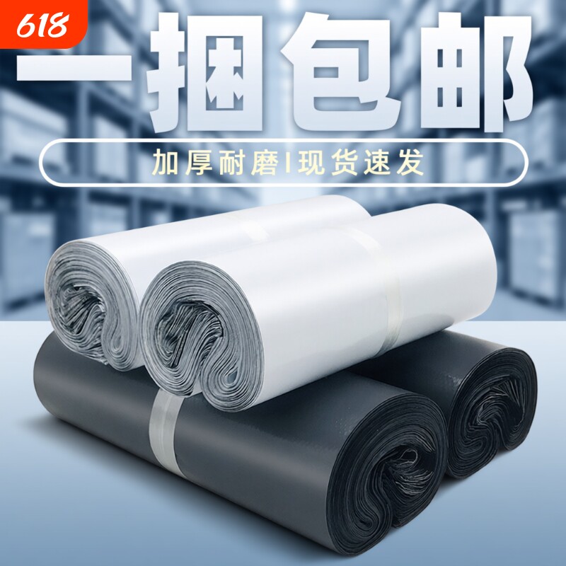 灰色快递袋袋子塑料袋黑色物流打包袋防水袋服装包装袋子批发包裹