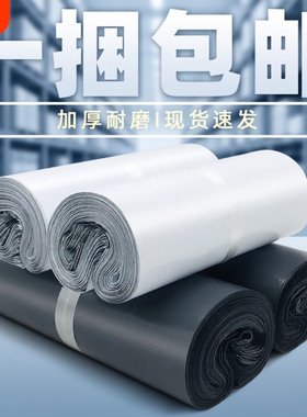 灰色快递袋袋子塑料袋黑色物流打包袋防水袋服装包装袋子批发包裹