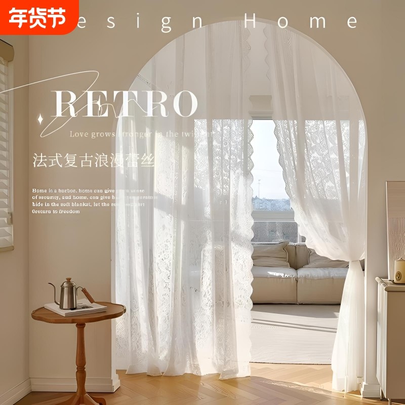 魔术贴窗纱纱帘免打孔法式蕾丝装饰帘客厅卧室阳台窗户隔断轨道