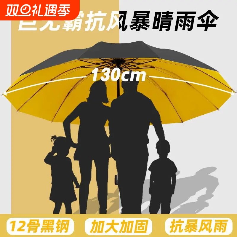 雨伞加大加厚加固男士晴雨两用反向抗风结实耐用手动三人伞折叠